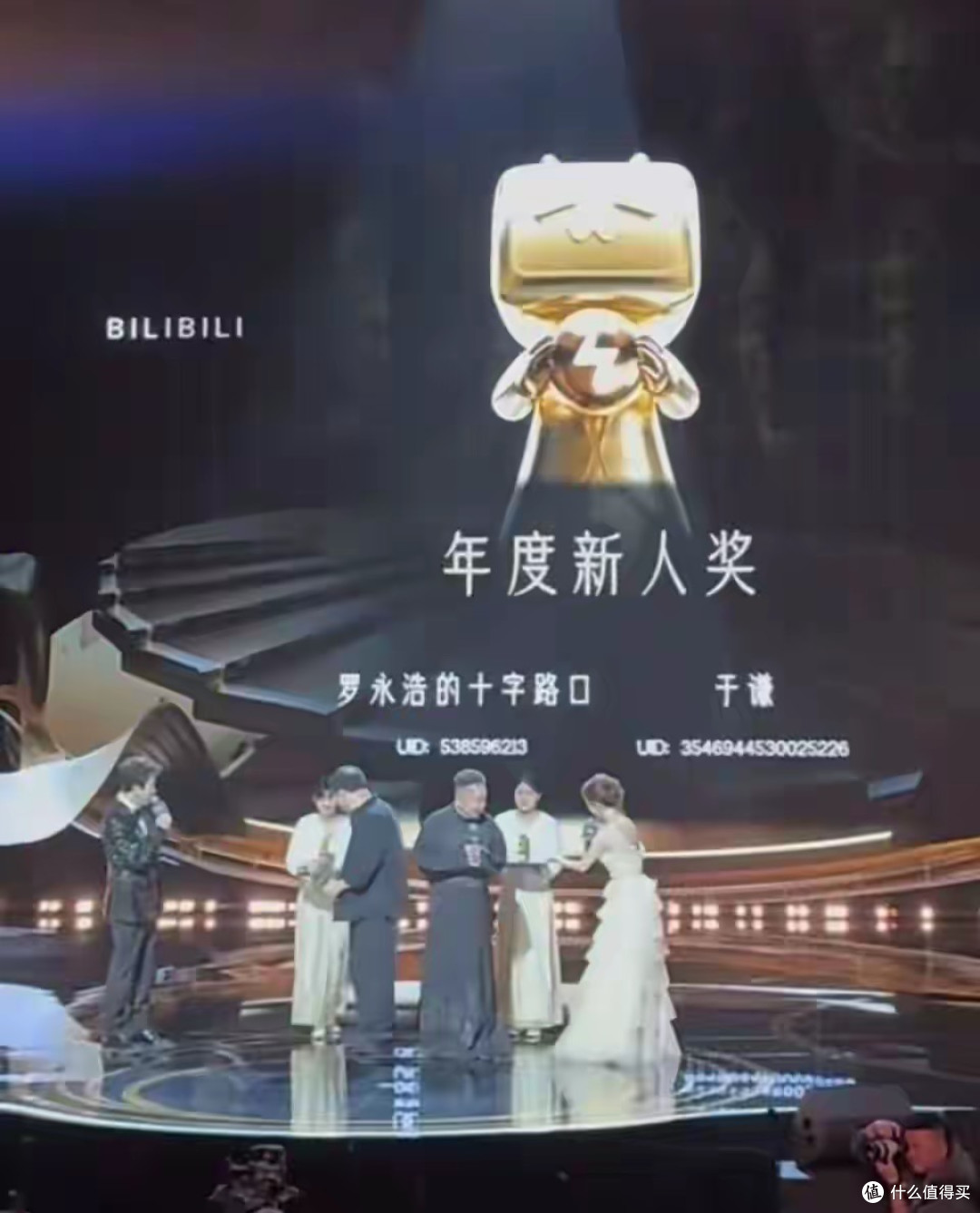 罗永浩被禁言后首亮相,现身B站颁奖典礼,获年度新人奖