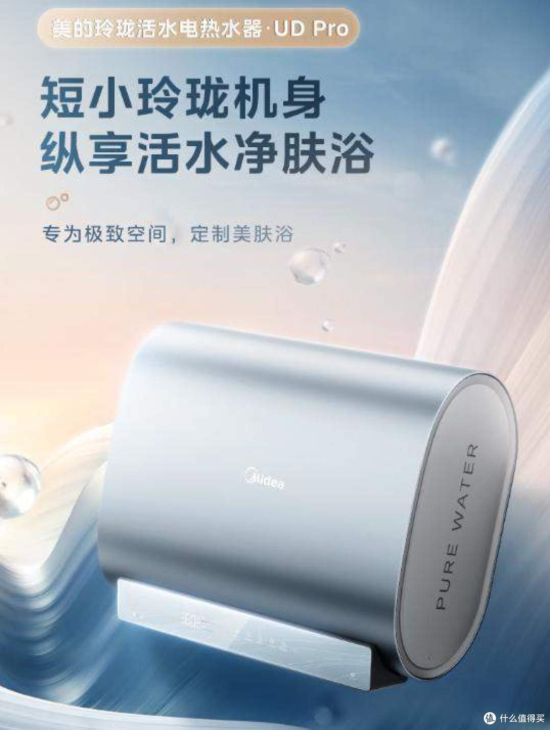 2026口碑最好三个电热水器:质量好又安全,性价比高,最适合家用
