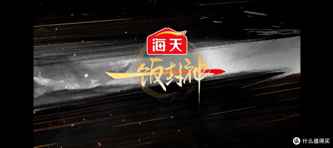《一饭封神》:顶配阵容撑得起“中国厨神”的牌面吗?