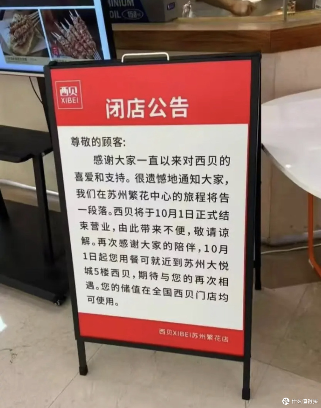 西贝关店30%给餐饮圈敲警钟：未来这么干才能活下去