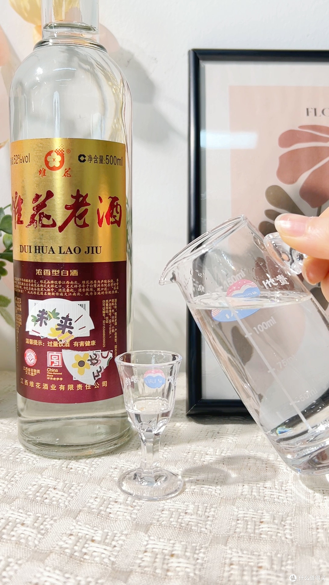 江西老字号实锤！堆花52度纯粮光瓶酒太上头_白酒_什么值得买