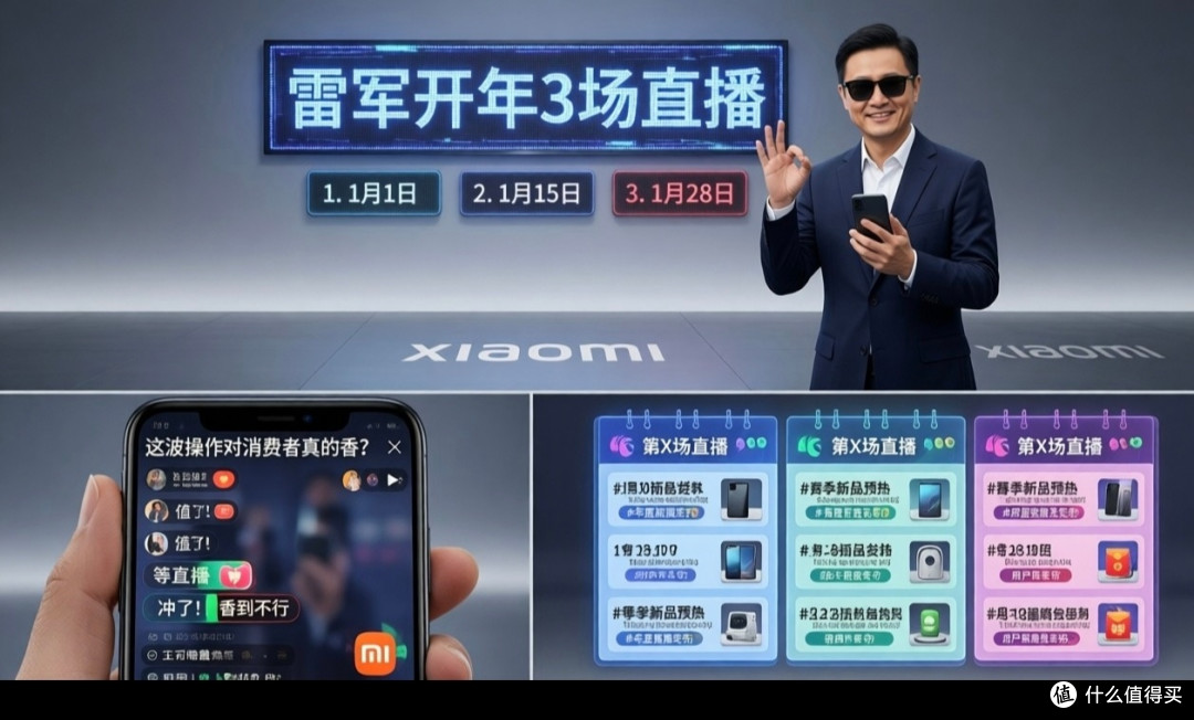 雷军直播频次高,用户福利多