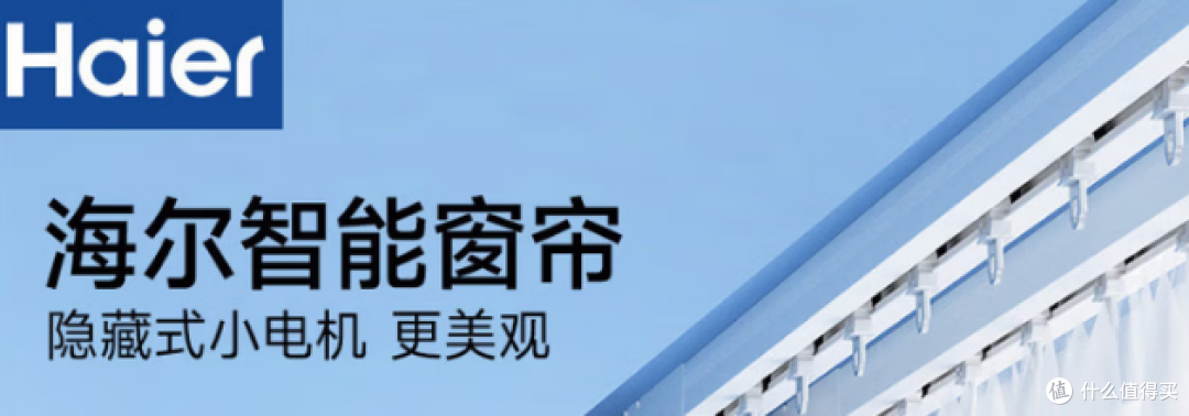海尔.png