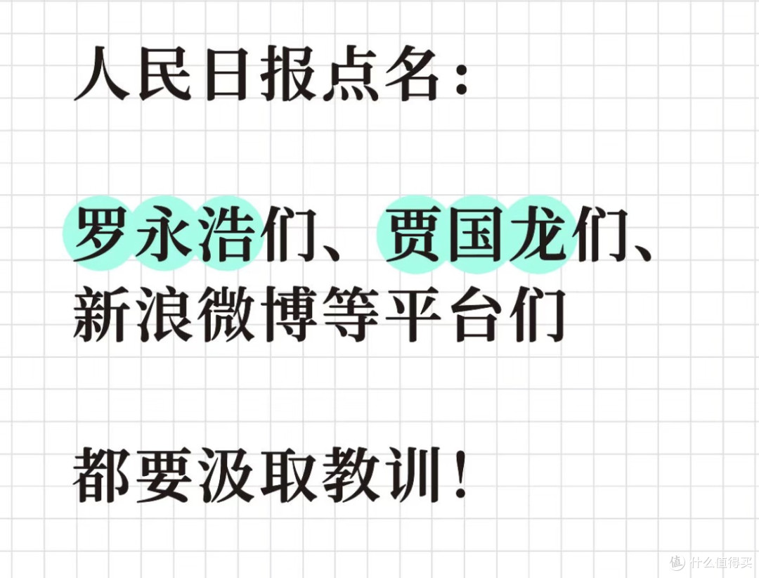 人民日报定调西贝事件:一场骂战落幕