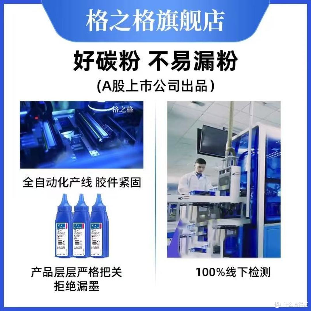 🔥打印刚需速码!格之格388a碳粉才是老打印机的续命神器啊!