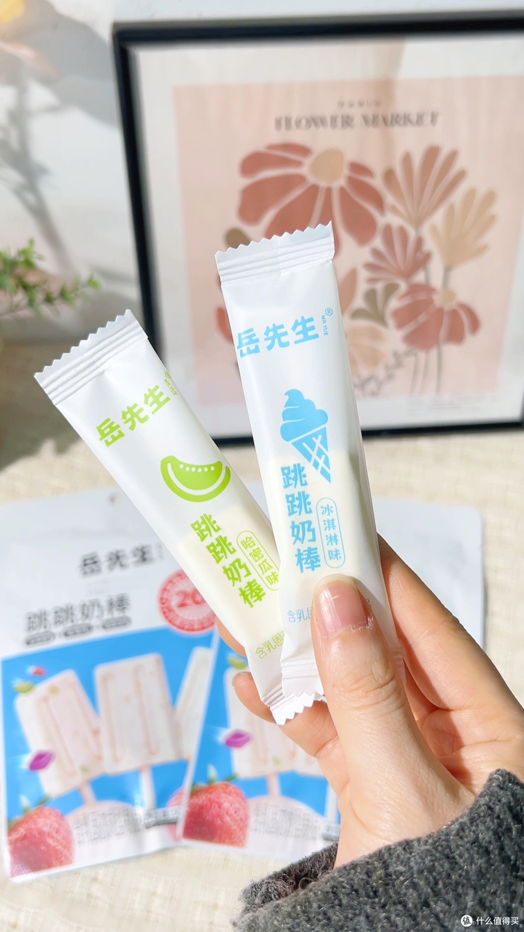 岳先生跳跳糖奶棒来袭!网红设计,解馋超有范儿✨