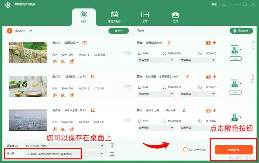 视频转换难度减半!视频怎么转换成mp4?7个快速方案