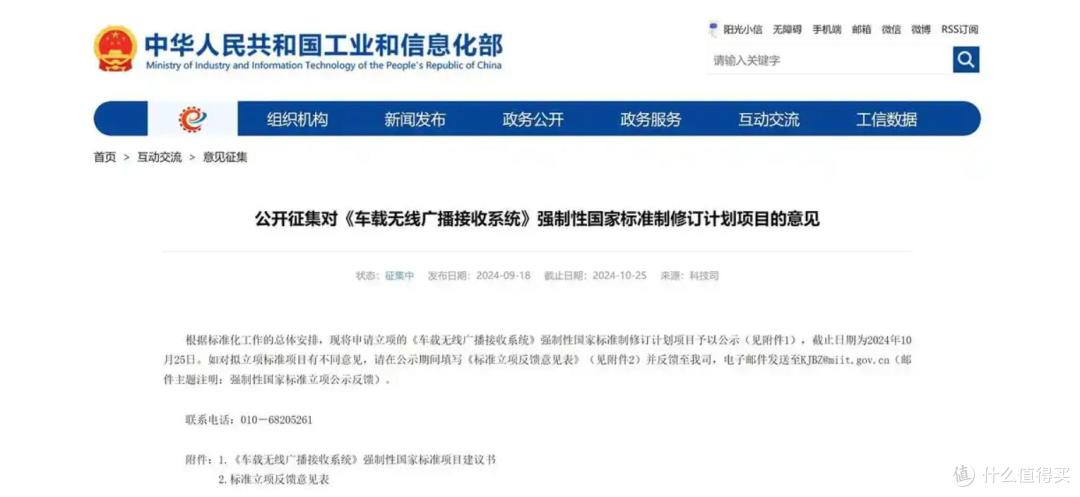 广播行业低谷中的转机:车载收听场景成发展核心