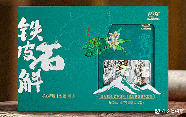 康美药业铁皮石斛