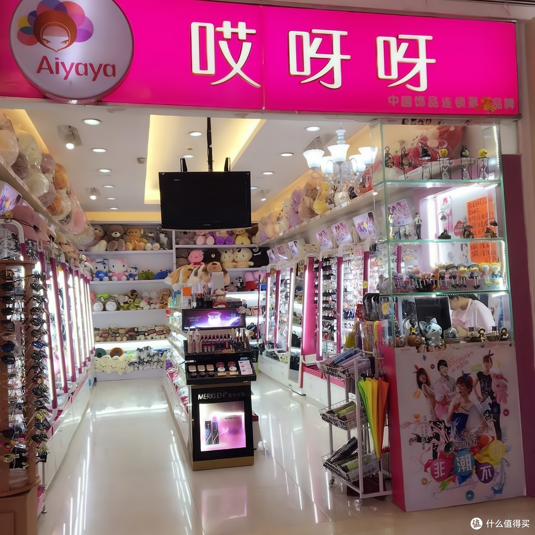 哎呀呀店铺