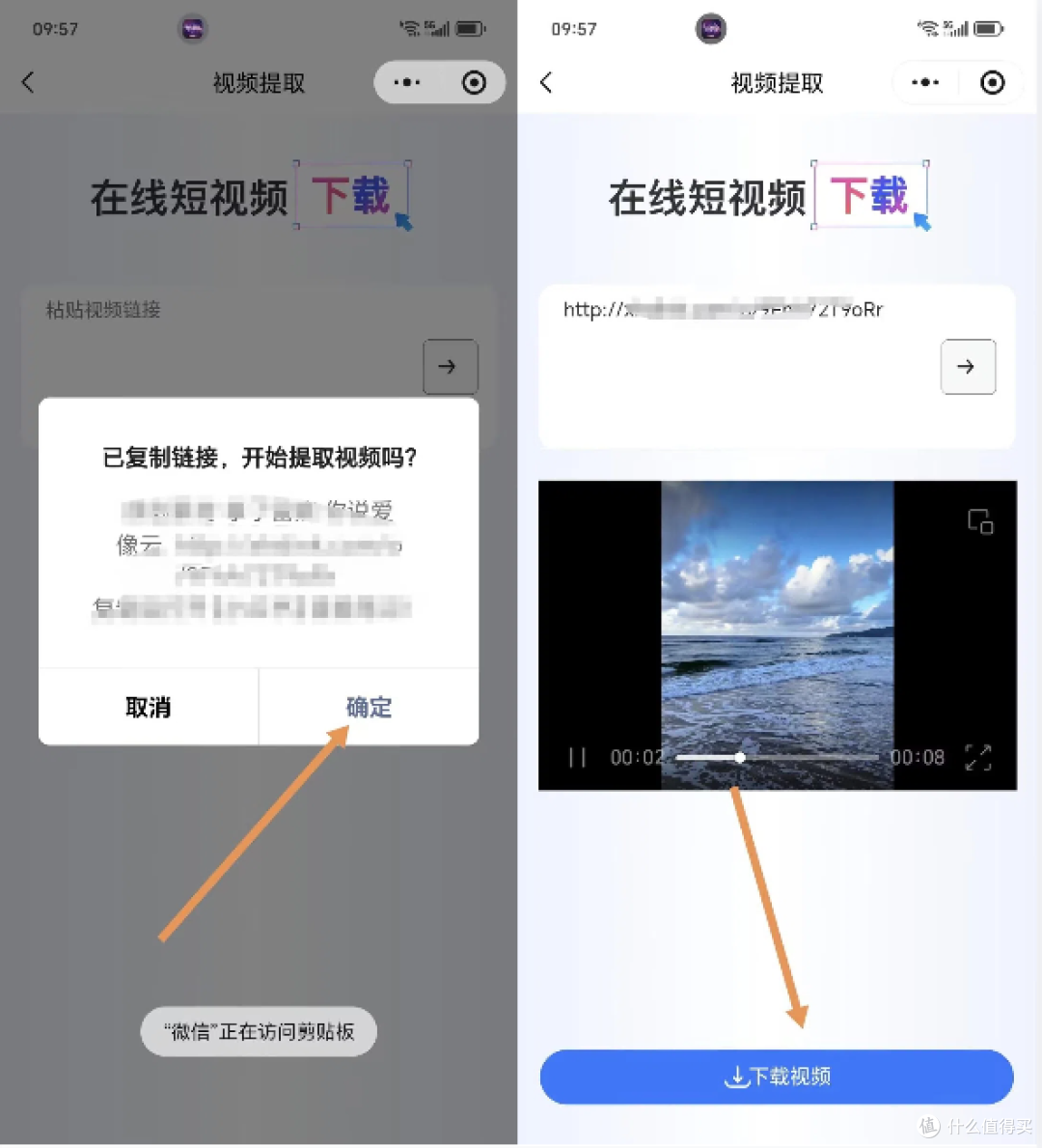 AI去水印软件测评