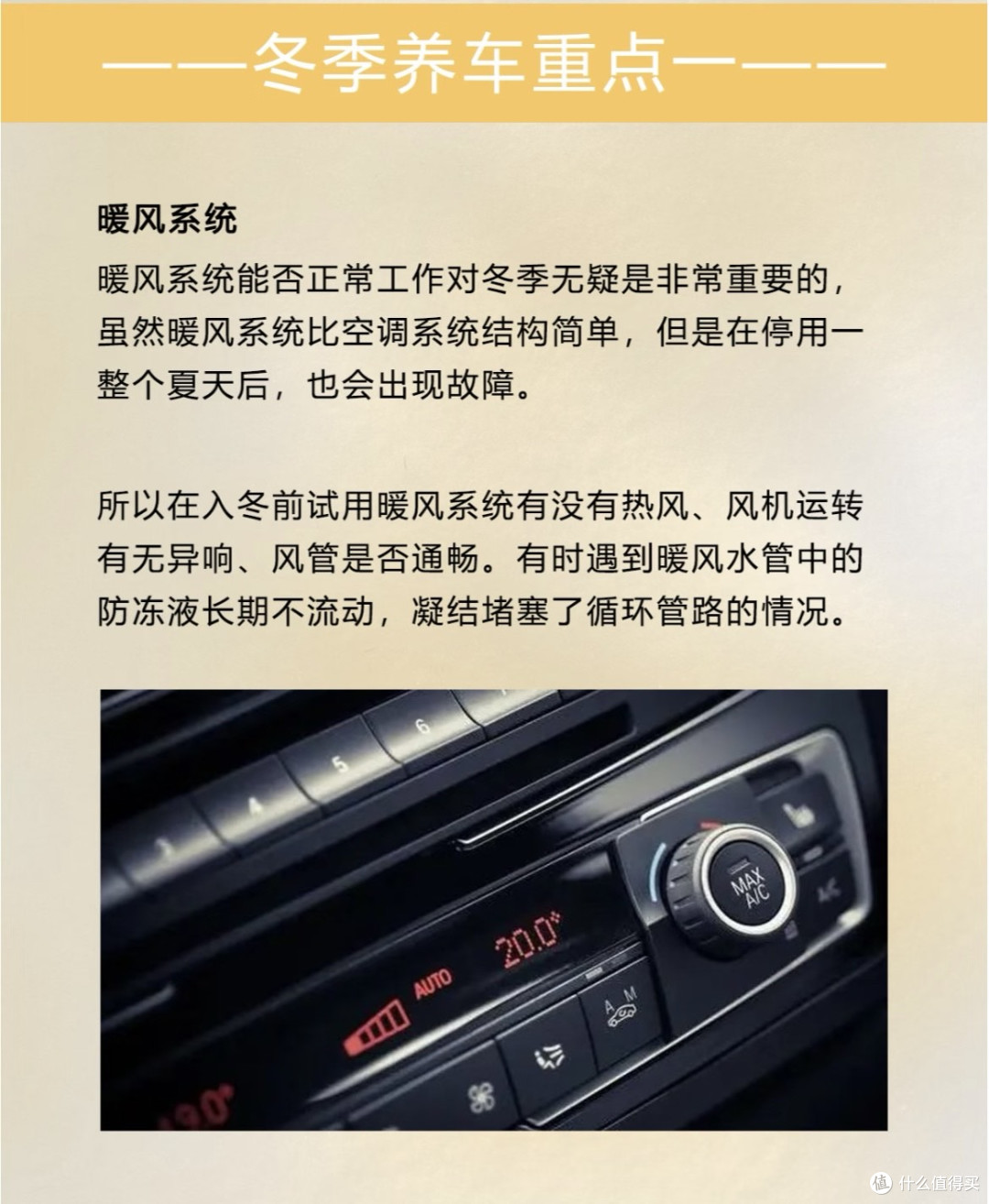 爱车冬季保养指南