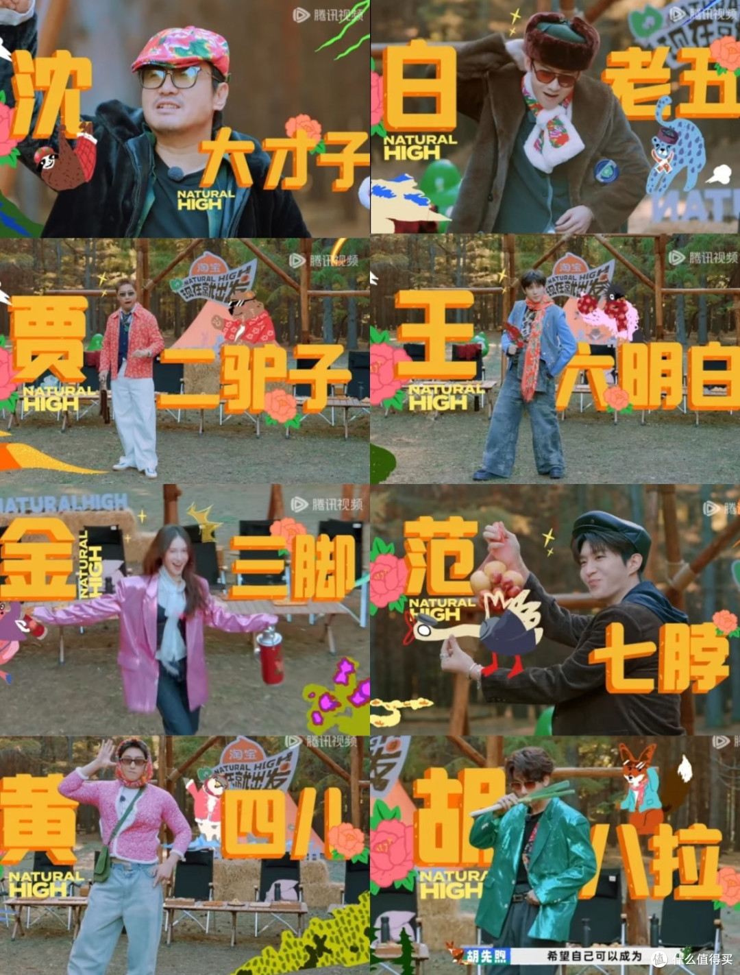 《现在就出发》：沈腾带队的“发疯”旅行，才是成年人的快乐解药