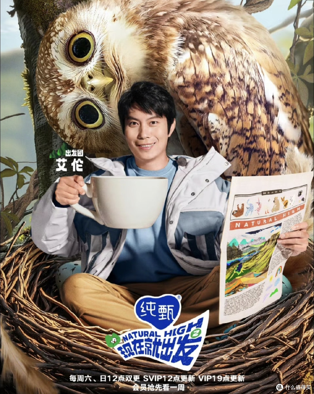 我的电子榨菜天花板!《现在就出发》越看越上头