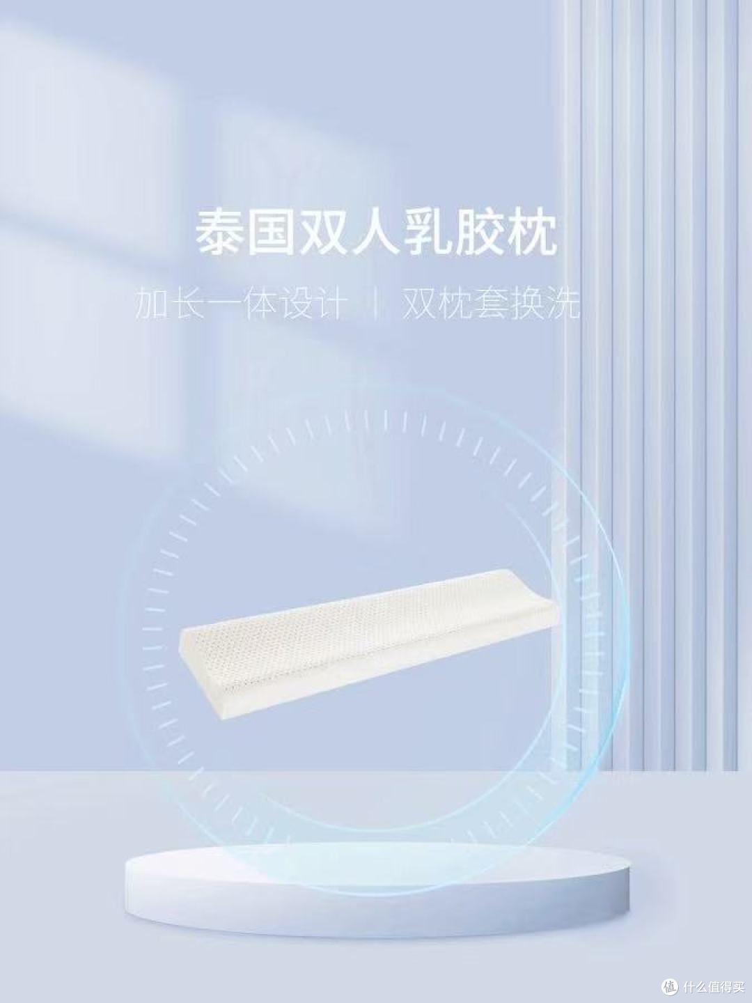 泰国乳胶双人加长枕|一家老小的睡眠幸福感全靠它✨