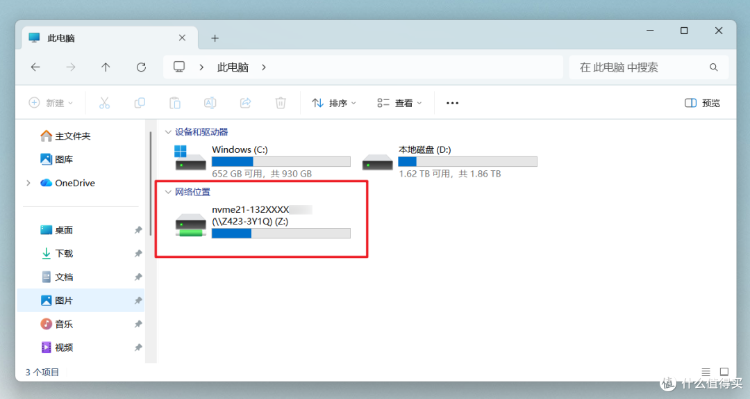 本地共享与远程访问亦可兼得,极空间NAS SMB与WebDAV手把手教学
