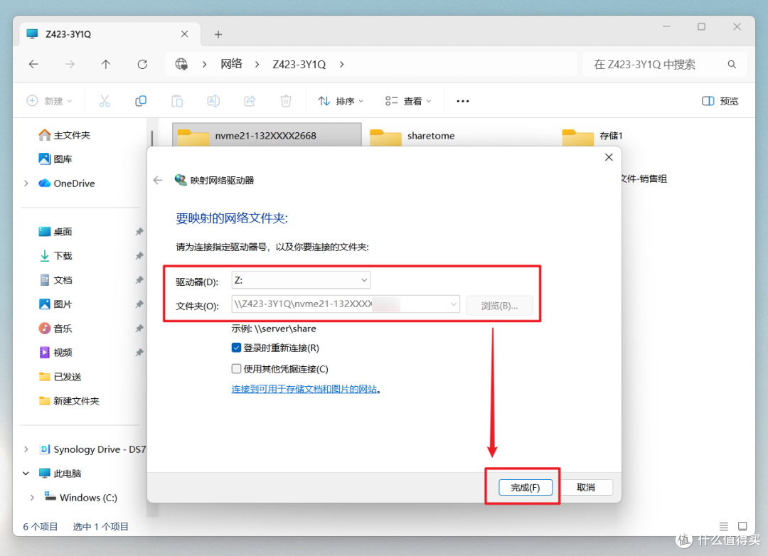 本地共享与远程访问亦可兼得,极空间NAS SMB与WebDAV手把手教学