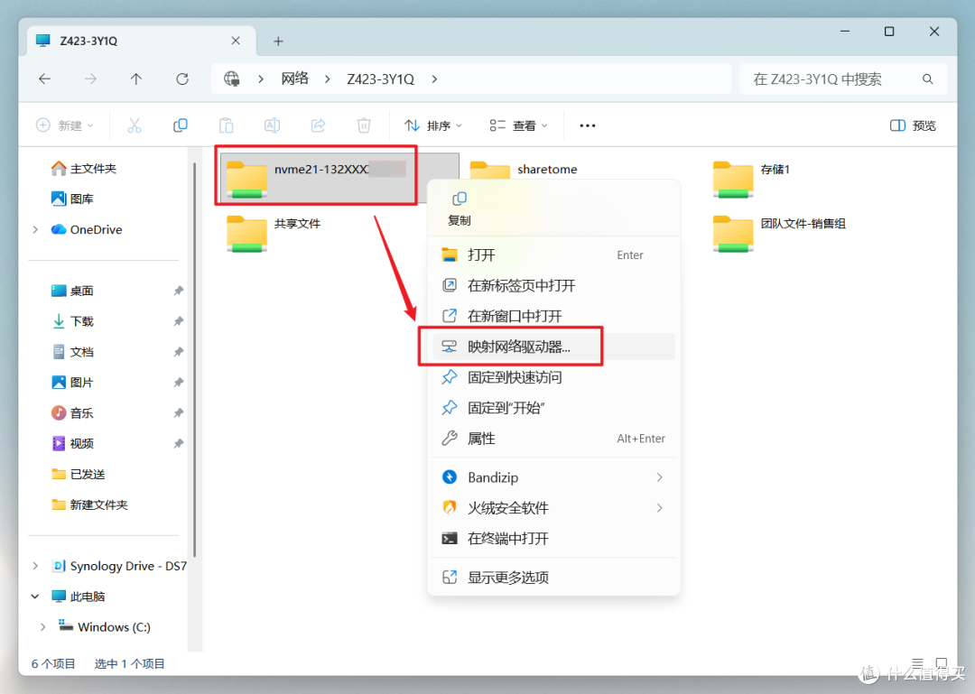 本地共享与远程访问亦可兼得,极空间NAS SMB与WebDAV手把手教学