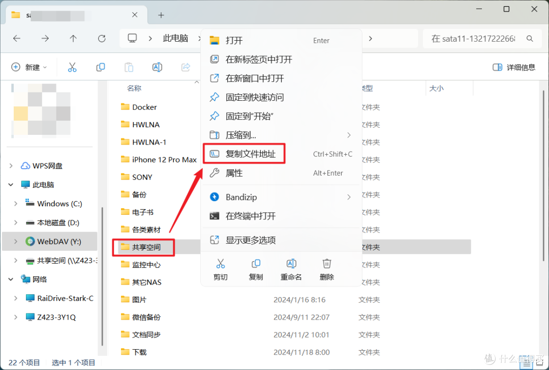 本地共享与远程访问亦可兼得,极空间NAS SMB与WebDAV手把手教学