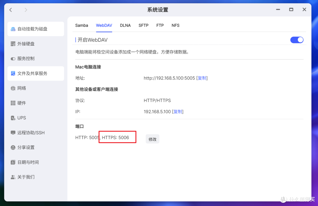 本地共享与远程访问亦可兼得,极空间NAS SMB与WebDAV手把手教学