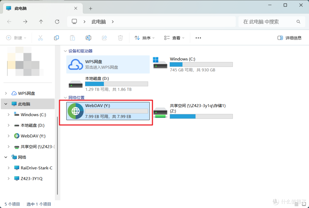 本地共享与远程访问亦可兼得,极空间NAS SMB与WebDAV手把手教学