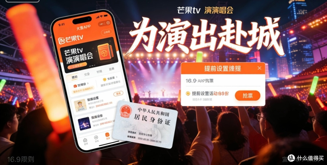 赴城观演实用攻略