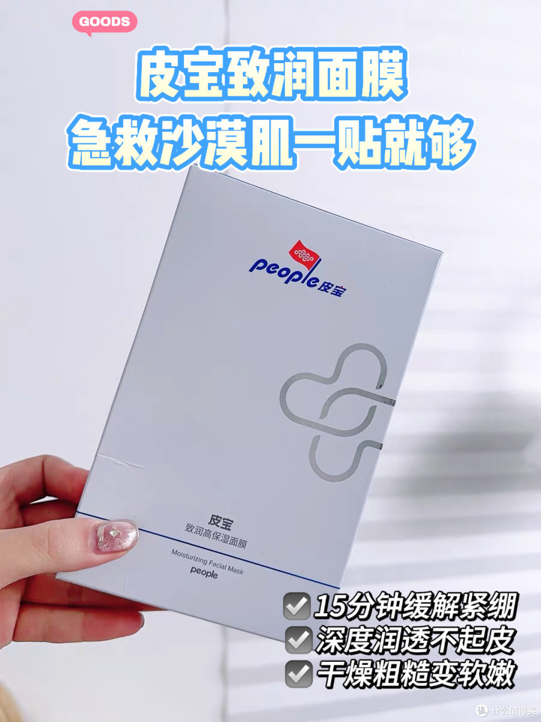 干到起皮、绷到发慌的皮肤有救了！