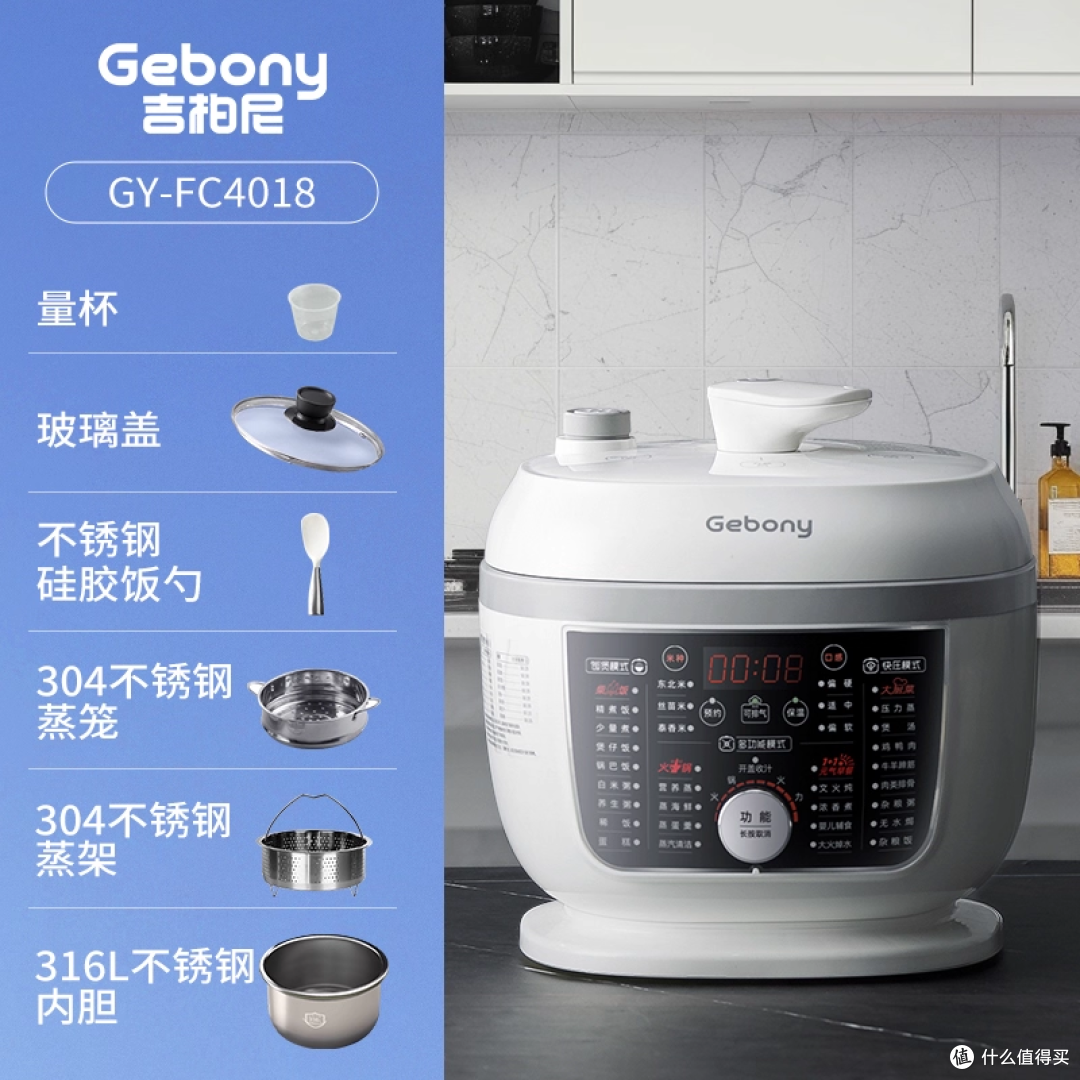 吉柏尼 GY-FC4018