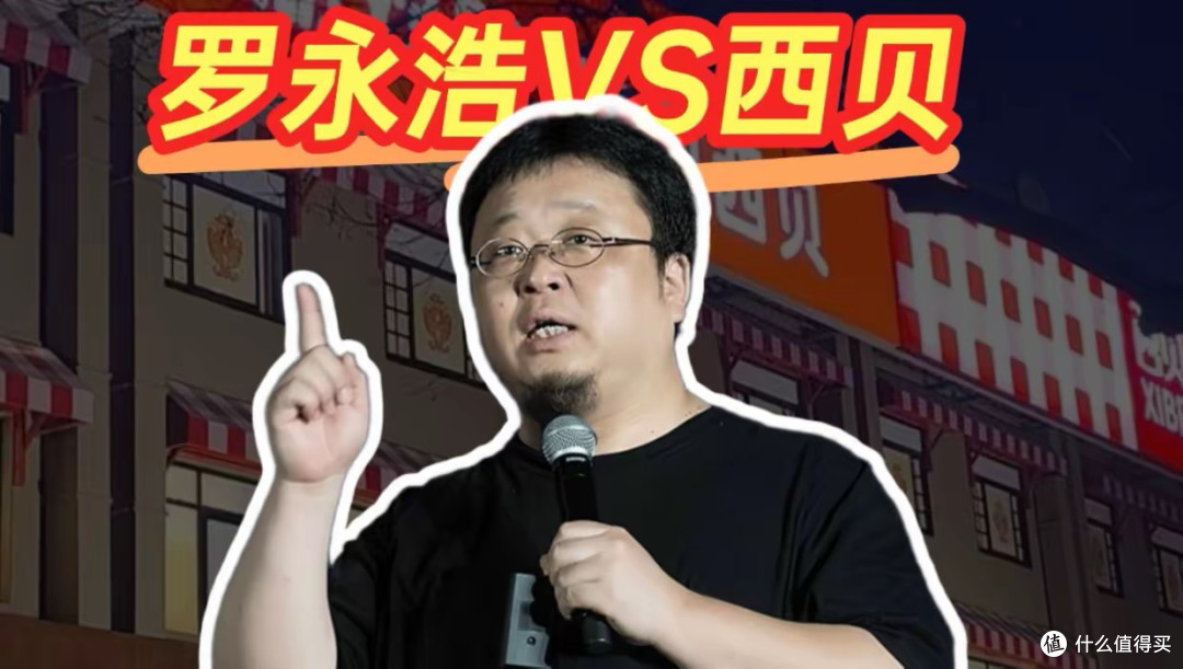 贾国龙到底是悲情硬汉、还是老狐狸?罗永浩认怂,看透西贝底牌