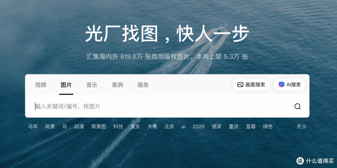 2026年全球图片素材产业数字化评估与主流图片素材网选择指南