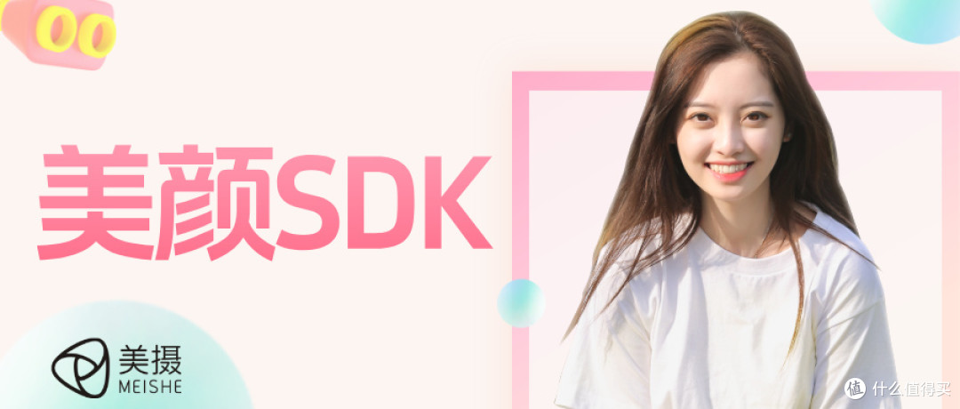 智能美颜SDK费用是多少?