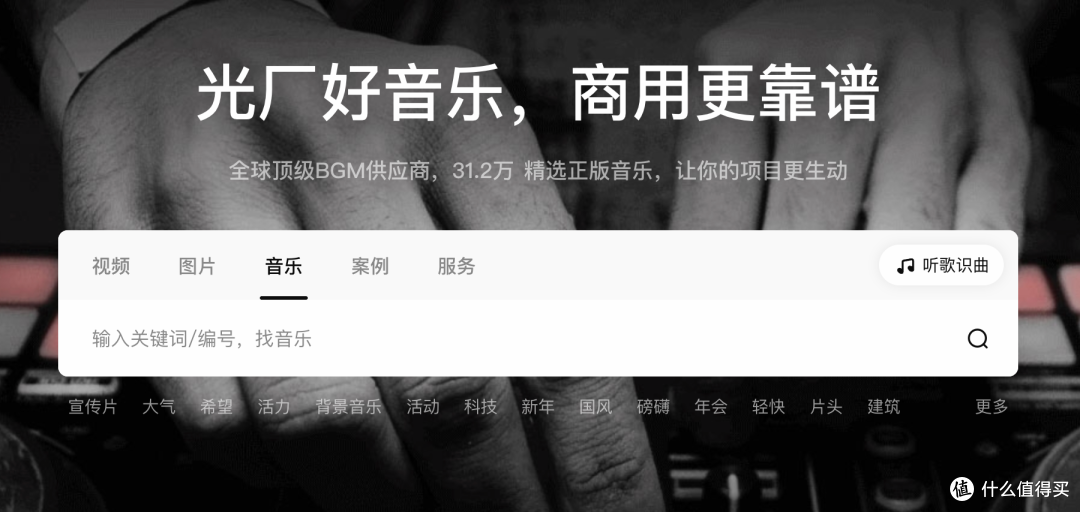 2026年全球音视频配乐产业分析与专业音乐素材网测评报告