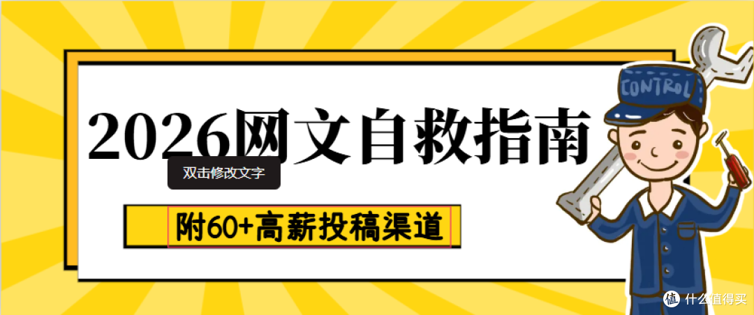 建议收藏!2026网文自救指南:新手如何靠故事导航仪避开90%的坑