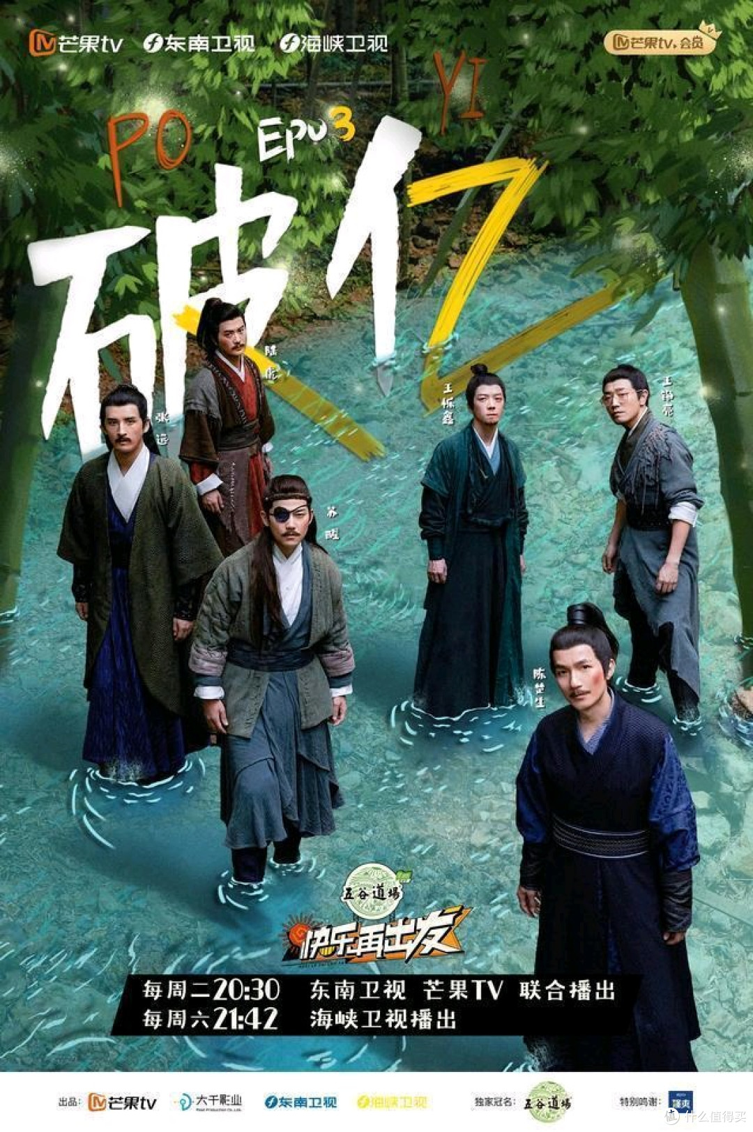 下饭综艺 | 让你笑到喷饭的宝藏节目