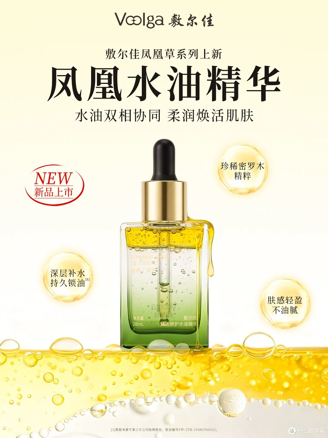 LAN凤凰透亮系列;德美乐嘉神酰奶霜;伊丽莎白雅顿金胶面膜