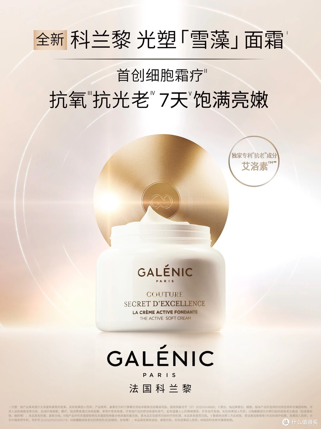 LAN凤凰透亮系列;德美乐嘉神酰奶霜;伊丽莎白雅顿金胶面膜