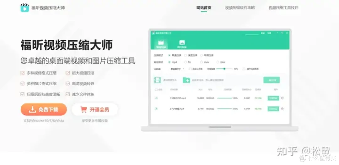 压缩软件