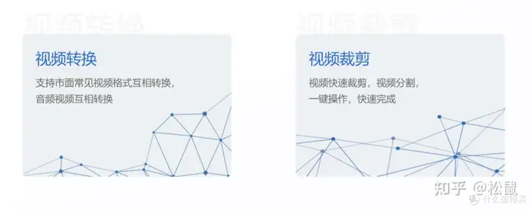 风云视频转换器
