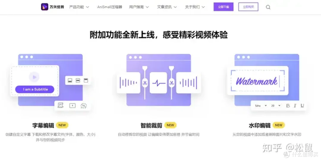 万兴优转