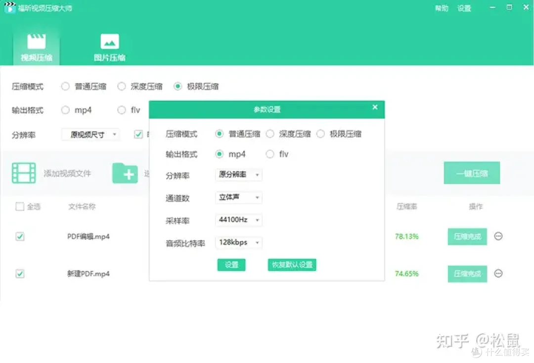 参数设置