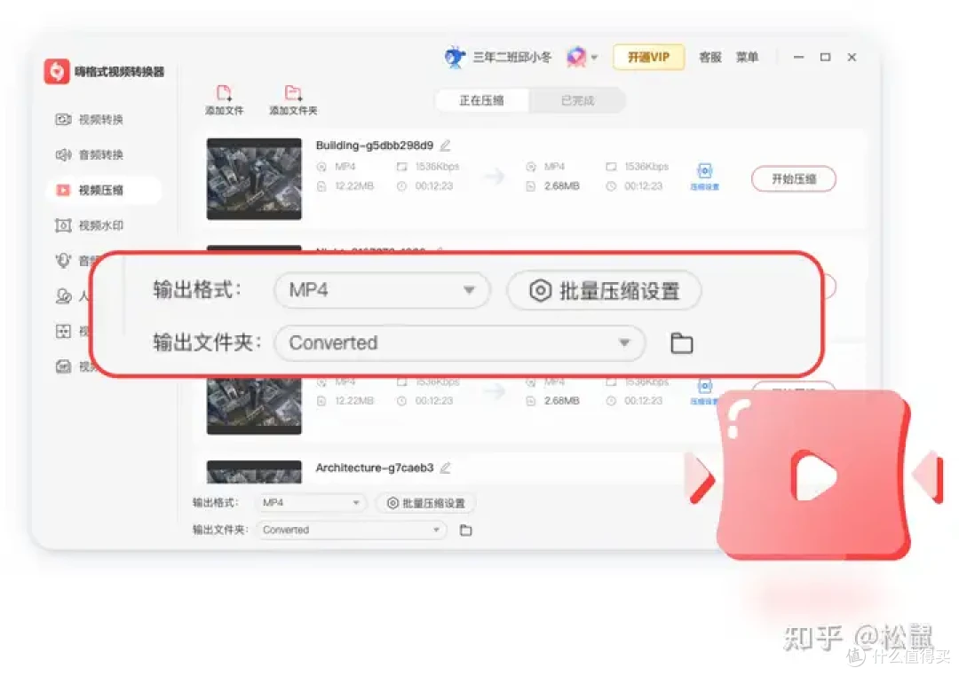 嗨格式视频转换器
