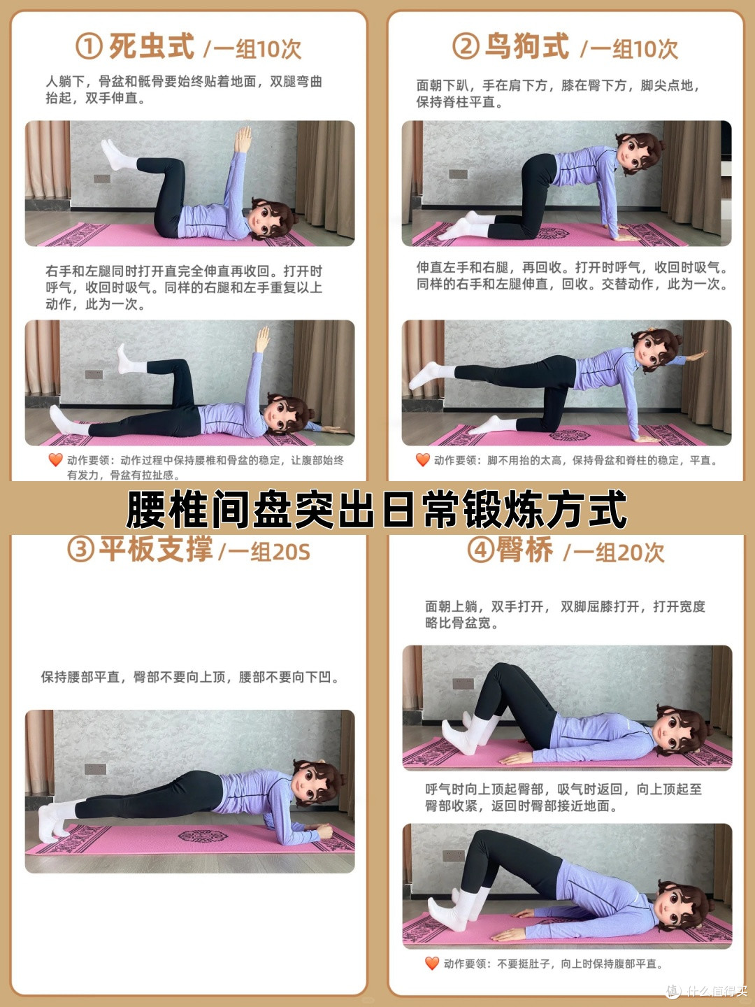 腰突人急性期自救！3天护理小贴士