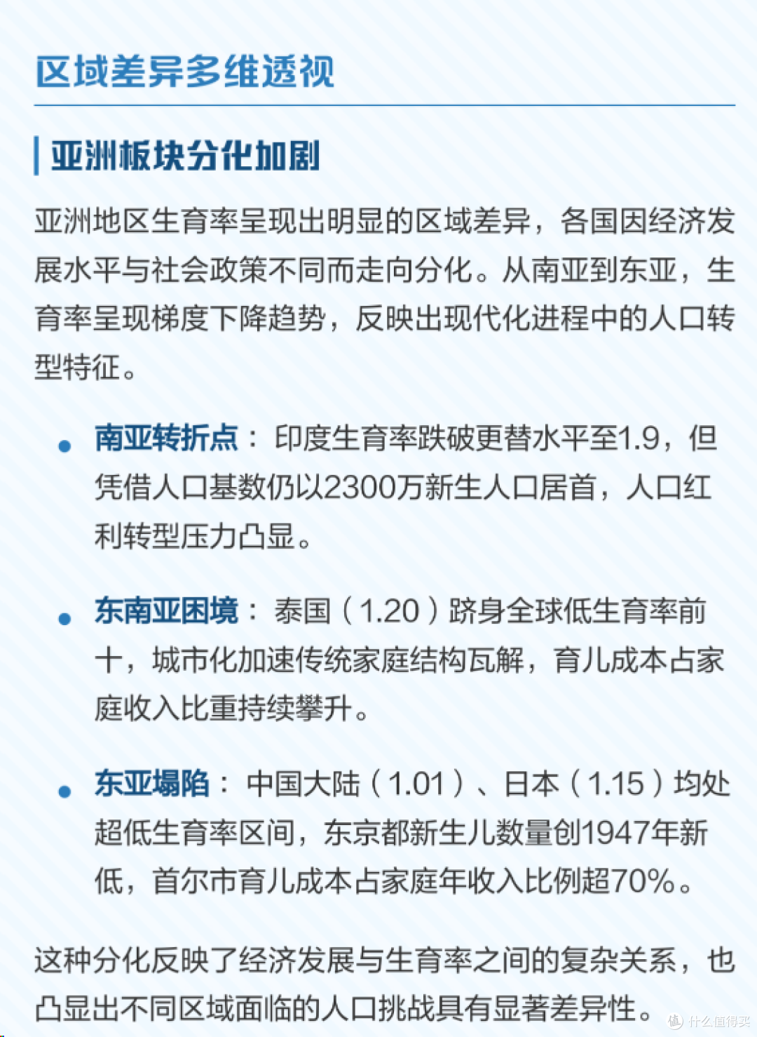 炸裂！792 万出生人口竟是未来最高点？人口形势太狠了