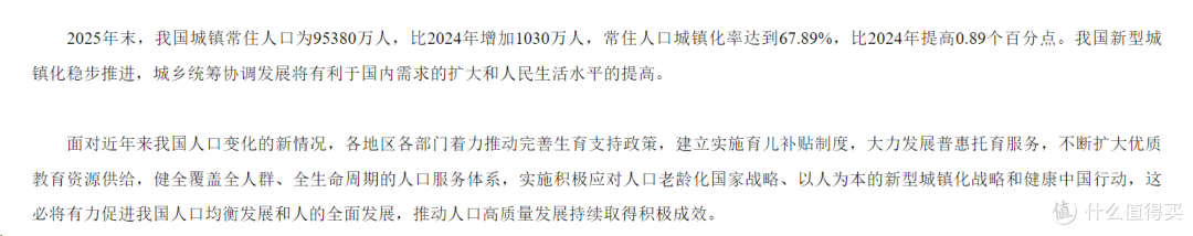 炸裂！792 万出生人口竟是未来最高点？人口形势太狠了