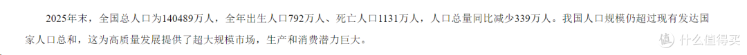 炸裂！792 万出生人口竟是未来最高点？人口形势太狠了