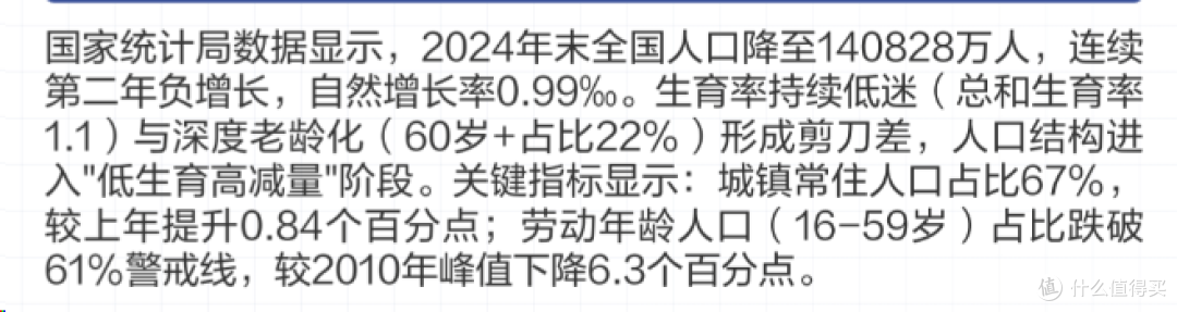 炸裂！792 万出生人口竟是未来最高点？人口形势太狠了