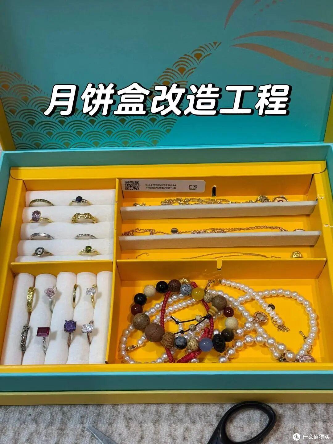 吃完的月饼盒子能干啥?看完网友们的“邪修用法”,我惊呆了!