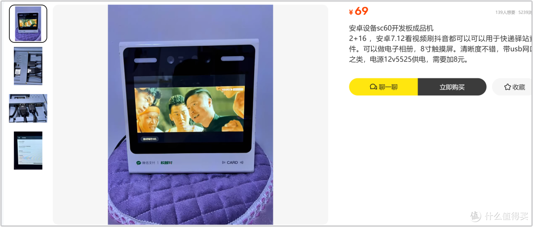 69元薅一个?可以当电子相册,支持刷机的8寸平板