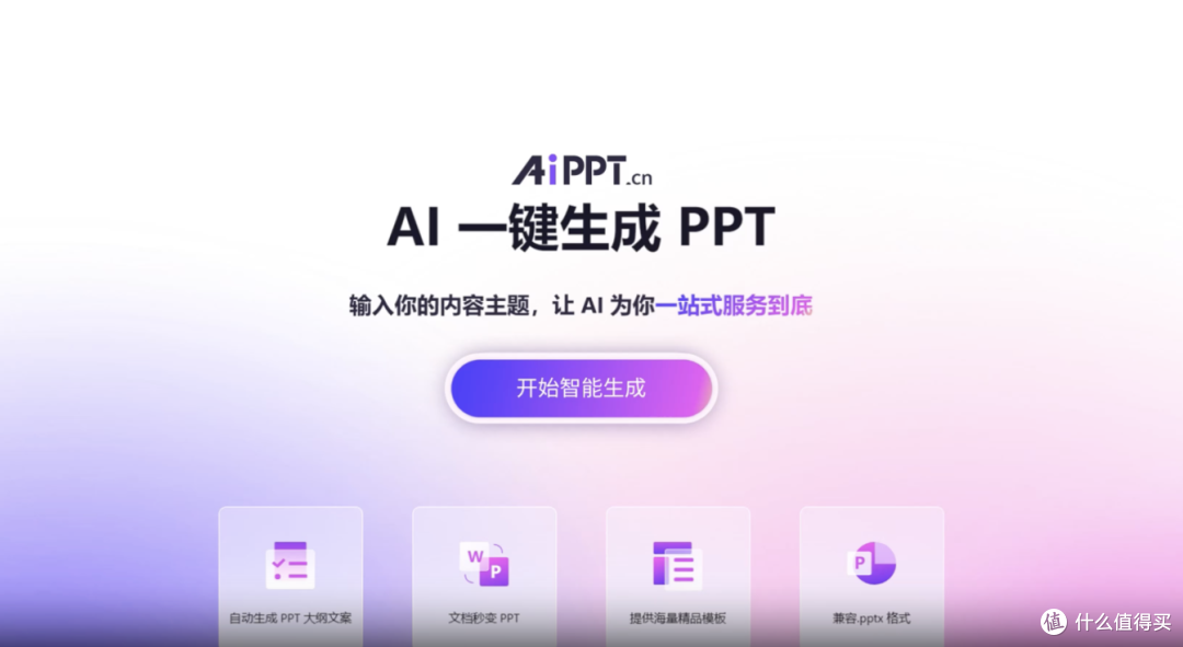年终汇报 ppt 制作工具清单:AIPPT/Gamma/全包含,11 款精选