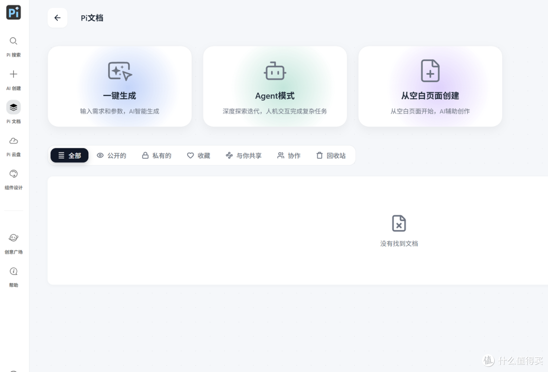 年终汇报 ppt 制作工具清单:AIPPT/Gamma/全包含,11 款精选